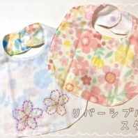 リバーシブルスタイHP用