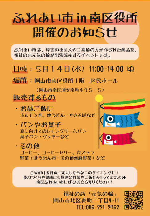 minami20250514