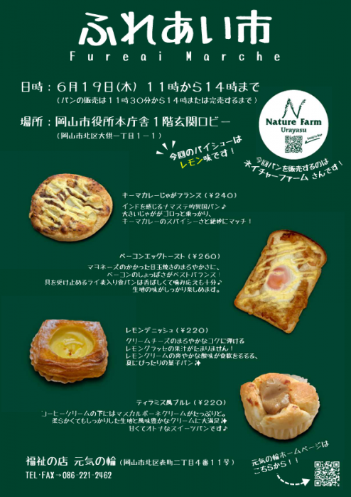 fureai0619