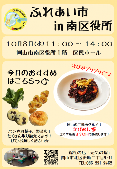 minami20251008